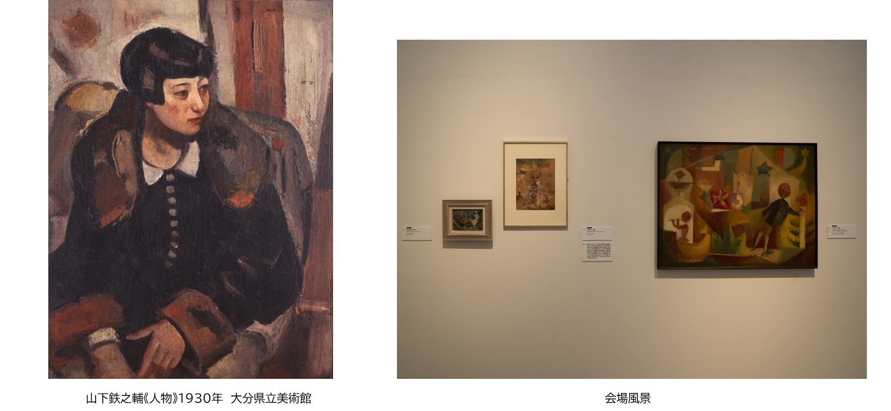 OPAM開館10周年記念 LINKS― 大分と、世界と。」寄稿記事 ③ | OPAM