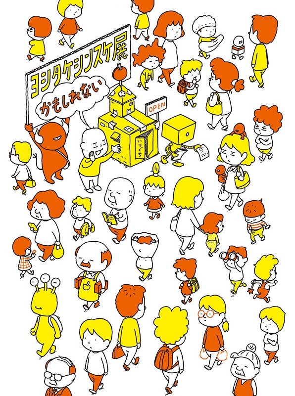 展覧会メインビジュアル ©Shinsuke Yoshitake