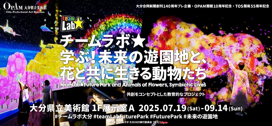 画像：現在開催中の展覧会