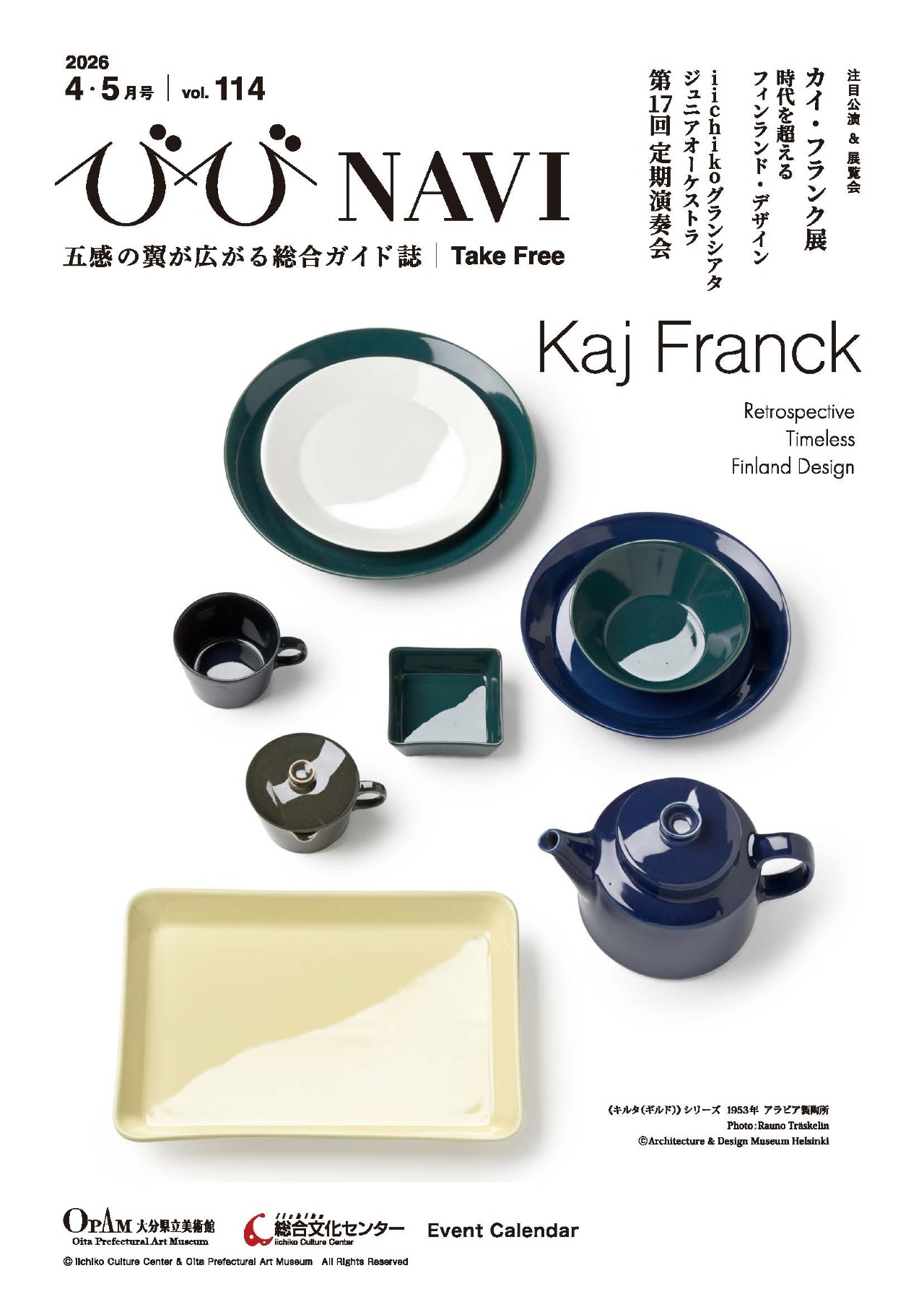 びびNAVI vol.114  2026年