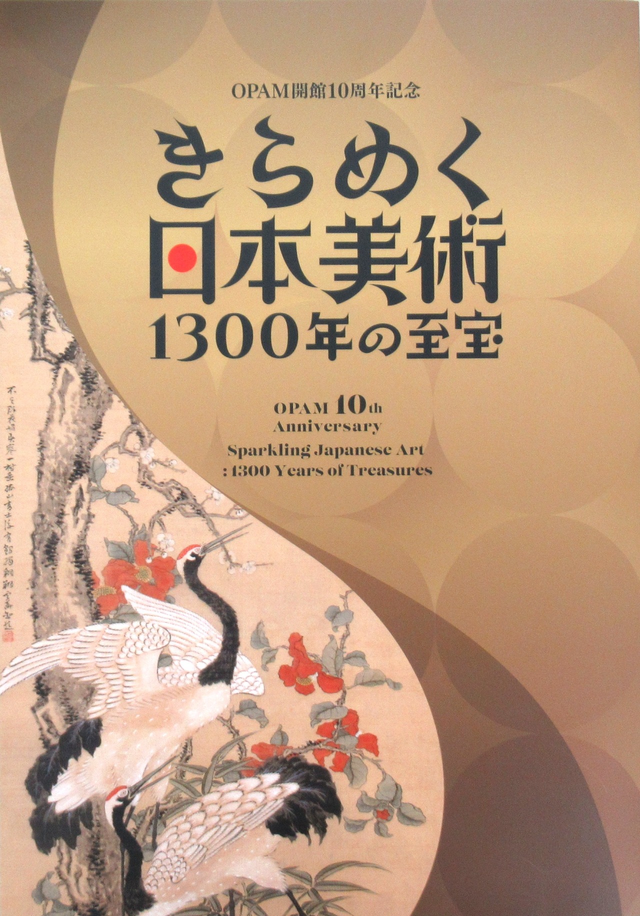 展覧会図録 | 刊行物 | OPAMについて | 大分県立美術館(OPAM)