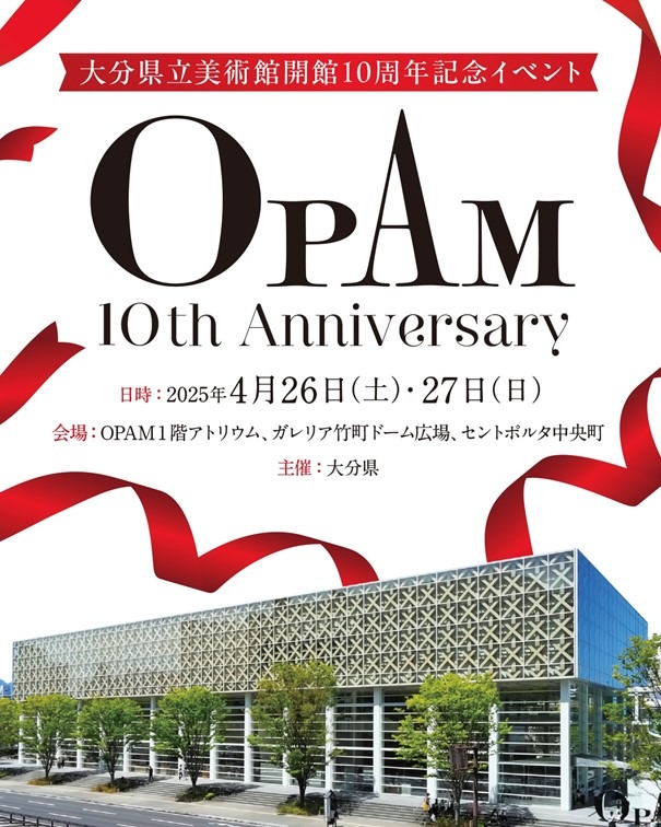 10周年