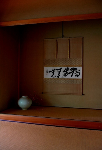 北大路魯山人 《獨歩青天》 1953年 何必館・京都現代美術館蔵