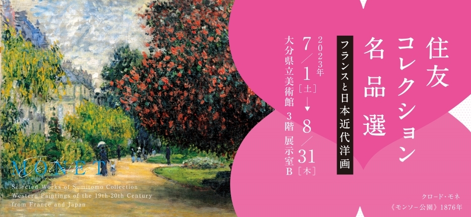 Selected Works of Sumitomo Collection – Western Paintings of the 19th-20th Century from France and Japan