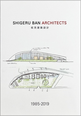 坂茂建築展　関連書籍
SHIGERU BAN ARCHITECTS 1985-2019
1,500円（税込）