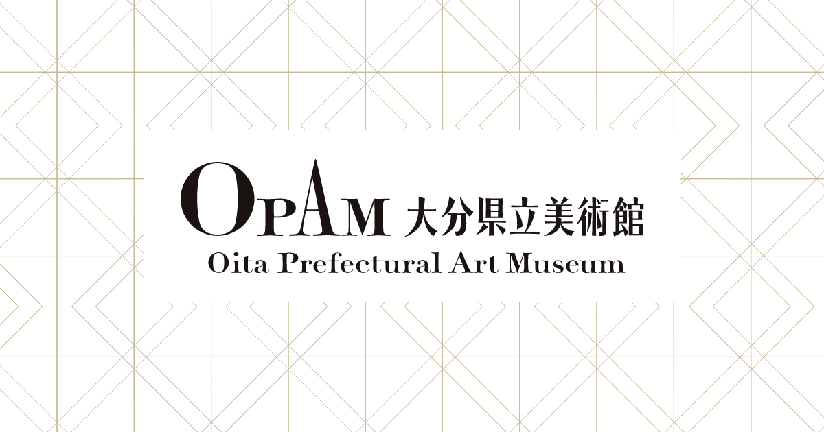 イメージの力　河北秀也のiichiko design | 展覧会 | 大分県立美術館(OPAM)